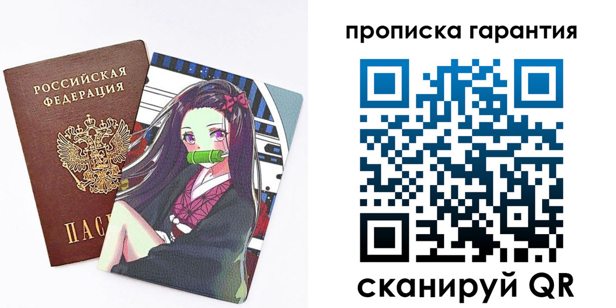 временная регистрация купить в Ейске