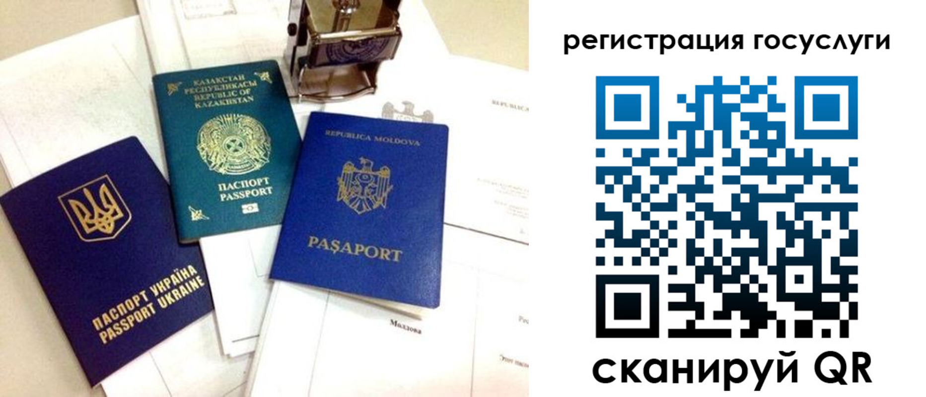 временная регистрация собственник в Ейске