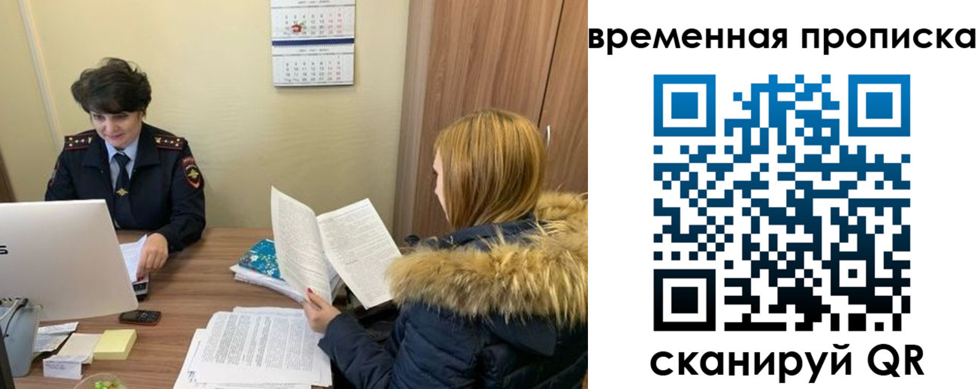 прописка для кредита в Ейске